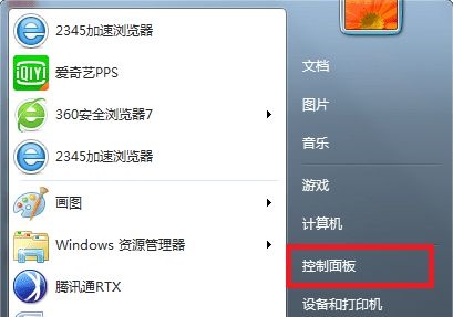 win7用户名字更改教程