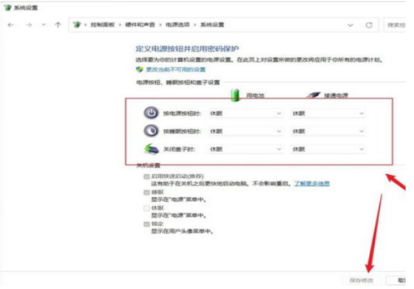 Win11笔记本合盖不休眠怎么设置?Win11笔记本合盖继续播放音乐教学