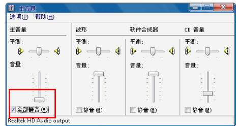 win10系统电脑没声音了怎么解决