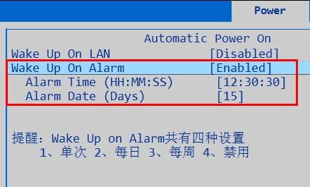 win7主板没有Resume By Alarm设置自动开机教程