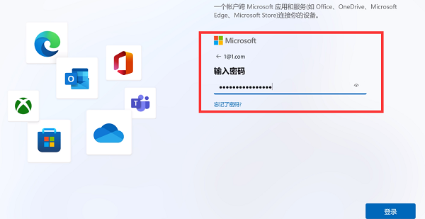 win11跳过登录微软账户