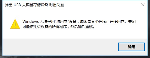 解决win11无法安全弹出移动硬盘的方案