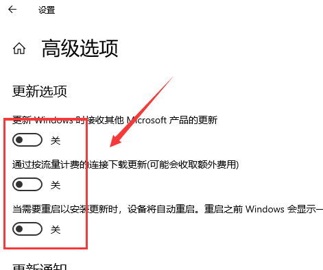 win10系统更新关闭教程