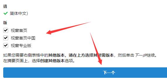 arm架构win11下载教程