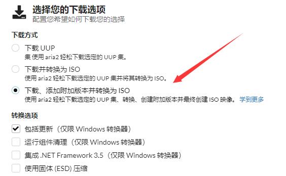 arm架构win11下载教程