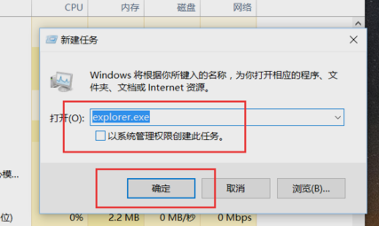 win10桌面图标消失桌面变黑了怎么办