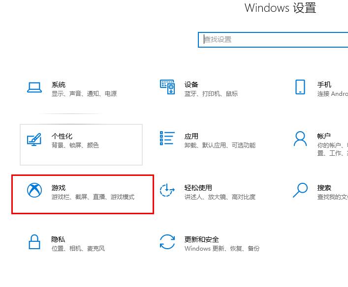 win10xbox怎么开启游戏模式