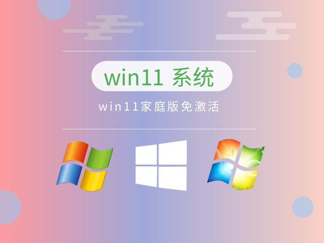 win11个人使用什么版本