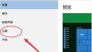 win10屏保取消教程