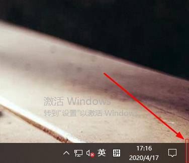 Win10系统如何切换桌面