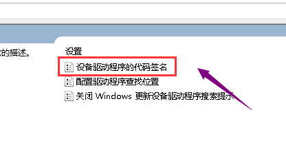 win101909显卡驱动打不上解决方法