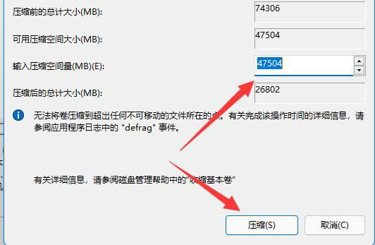 Win11磁盘分区后怎么恢复到分区前?Win11磁盘分区后在恢复的方法