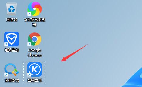 win11快捷应用设置方法