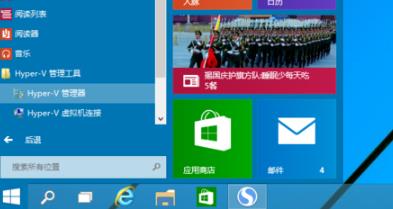 win10虚拟机启用方法