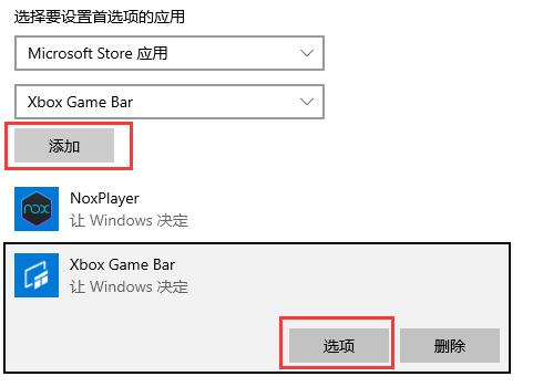 win10gpu怎么设置