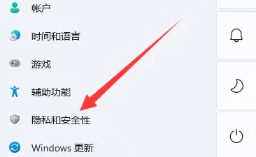 wwin11自带的杀毒软件如何关闭