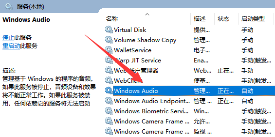 win10声音无法找到输出设备怎么办解决方法