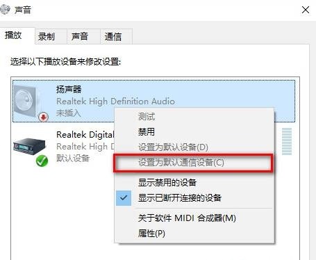 win10声音无法找到输出设备怎么办解决方法