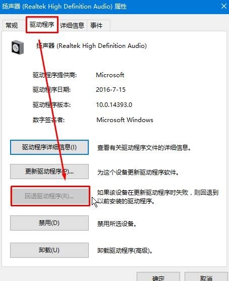 win10声音无法找到输出设备怎么办解决方法