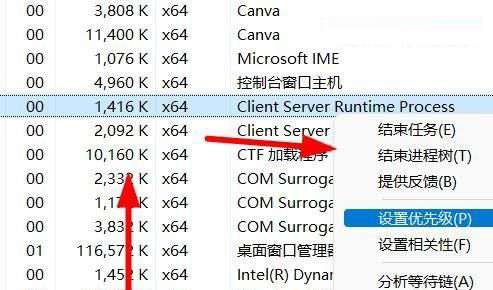 Win11如何调高进程的优先级?Win11调高进程的优先级方法