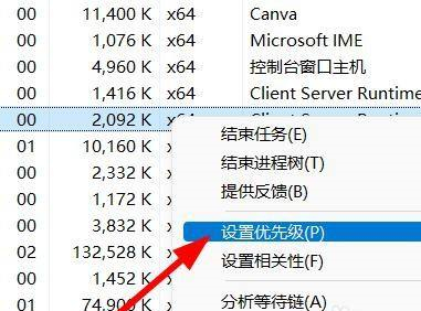 Win11如何调高进程的优先级?Win11调高进程的优先级方法