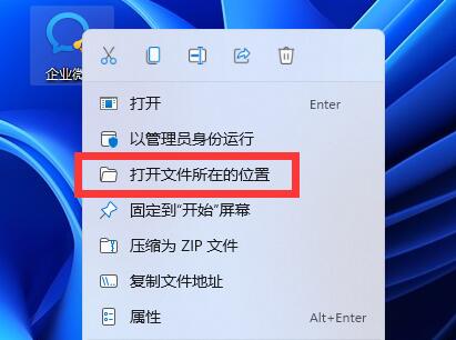 win11下载图标有部分变黑解决方法