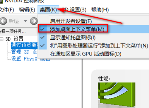 win10控制面板里没有nvidia控制面板解决方法