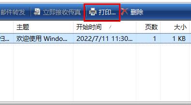 win10打印图标在哪