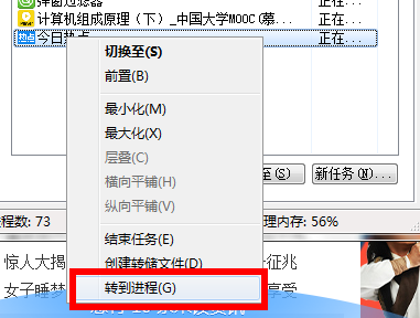 win10今日热点删除方法