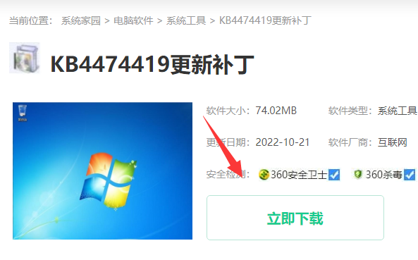 kb4474419补丁安装错误87