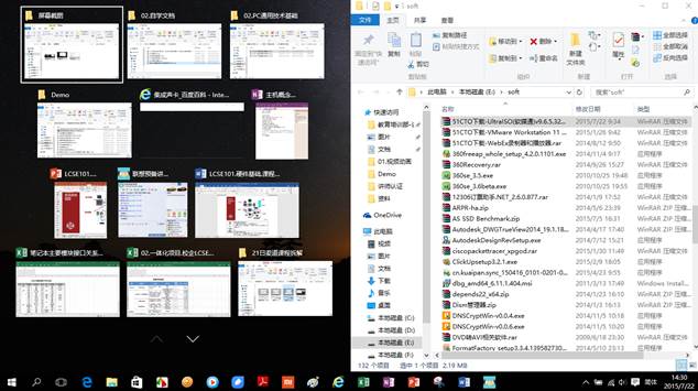 win10多任务分屏怎么用