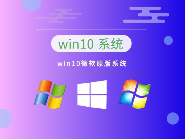 win10哪个版本比较稳定