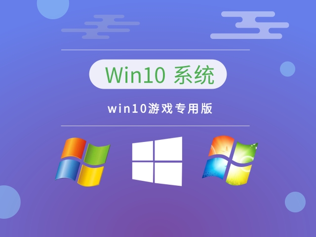 win10哪个版本比较稳定