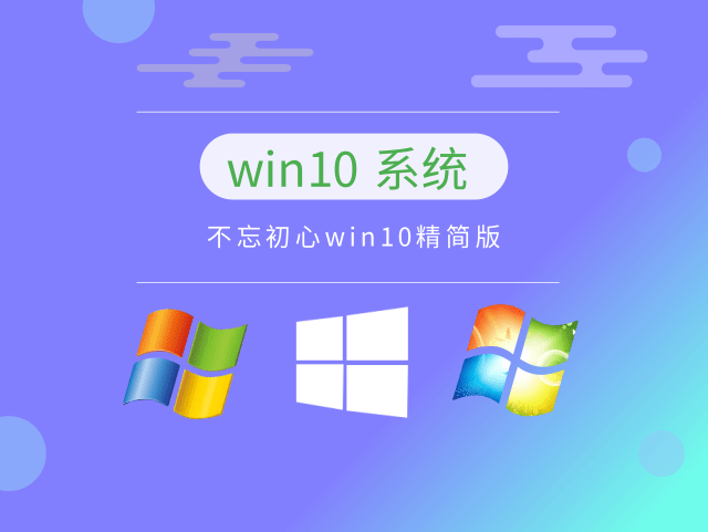 哪个版本的win10更稳定？