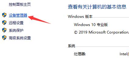 win10系统网卡驱动卸载教程