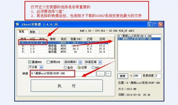 如何安装雨林木风win7旗舰版