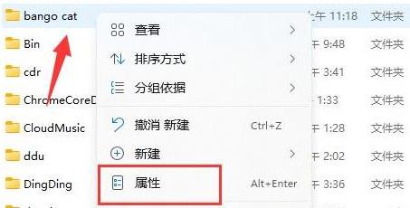 win11电脑文件夹设置密码方法