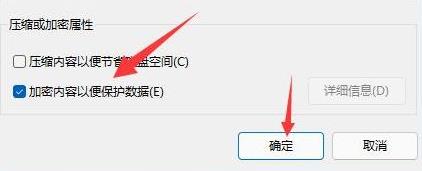 win11电脑文件夹设置密码方法