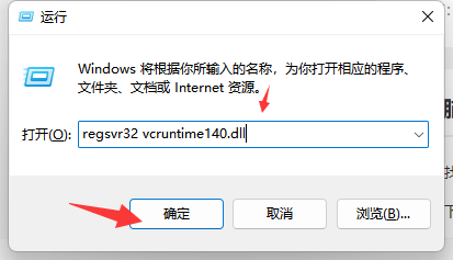 vcruntime140.dll放在哪个文件夹