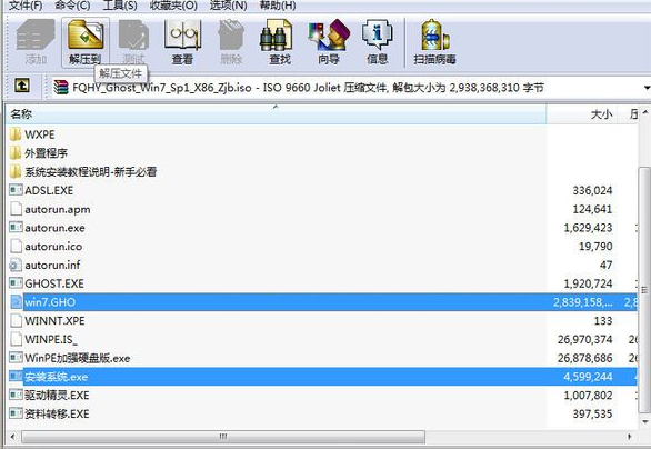 深度技术win7旗舰版怎么安装