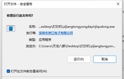 win11用户账号控制为什么一直弹