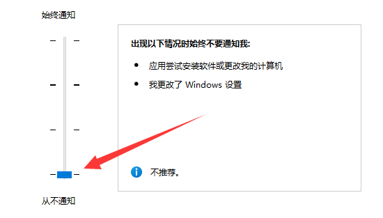 win11用户账号控制为什么一直弹