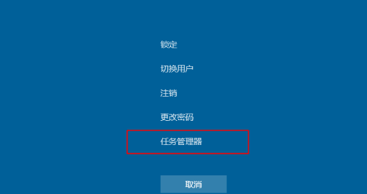 win10任务管理器在哪里打开