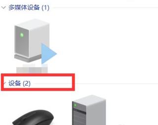 win11连接手柄详细教程