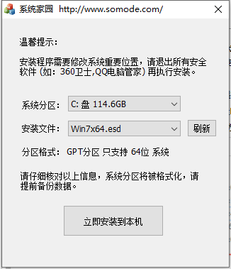 大地系统win7下载位置