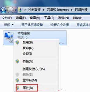 win7网速优化教程