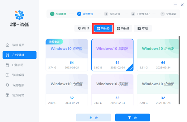 华硕电脑如何重装系统win10