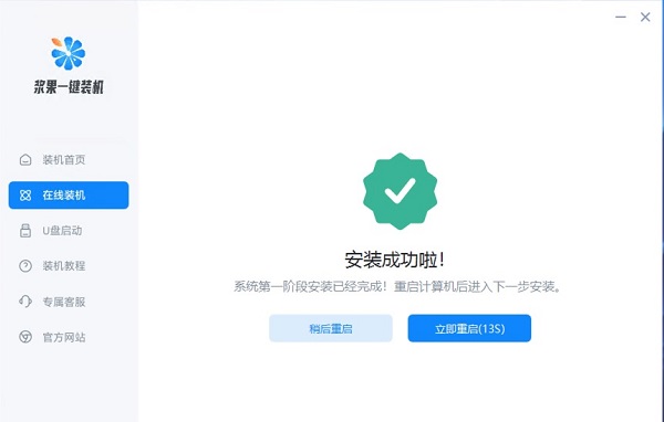 华硕电脑如何重装系统win10