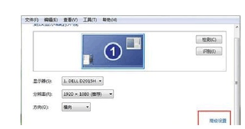 win7显示输出更改教程