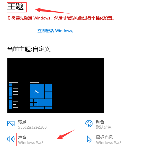 windows10电脑没声音了如何恢复